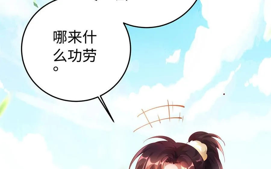 第76话 比武（上）23