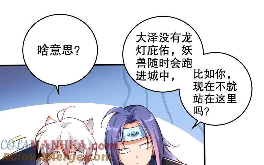 第117话 太子遇袭？27