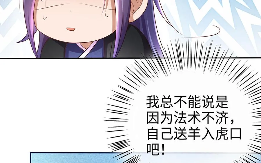 第84话 姐弟93