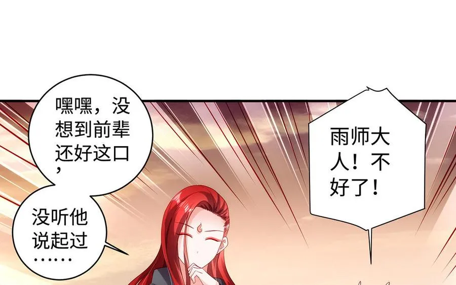 第52话 魔童110