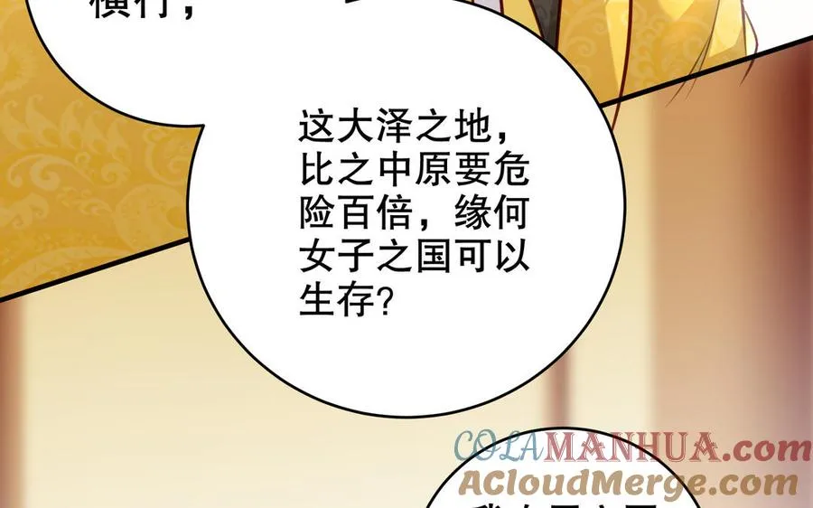 第117话 太子遇袭？21