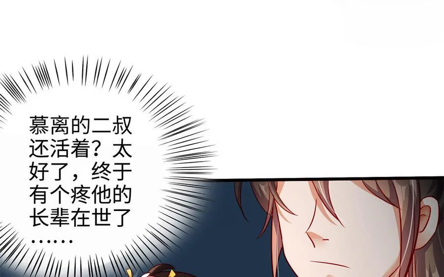 第31话 二叔38