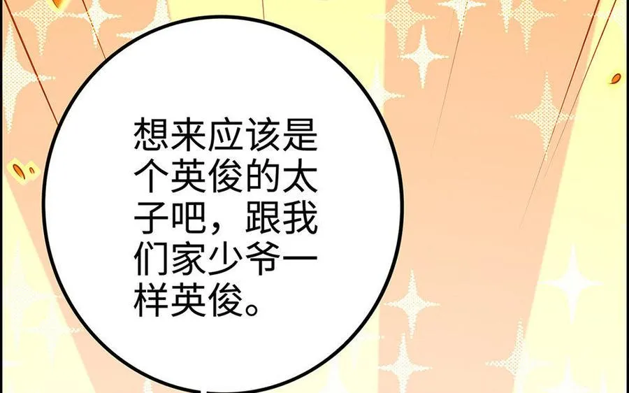 第19话 弑君10
