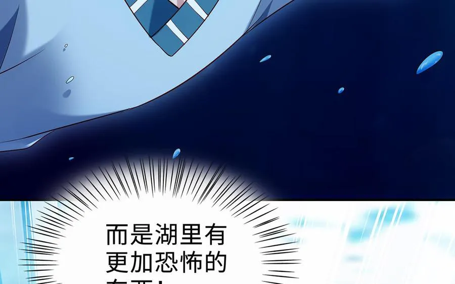 第73话 玄蛇81