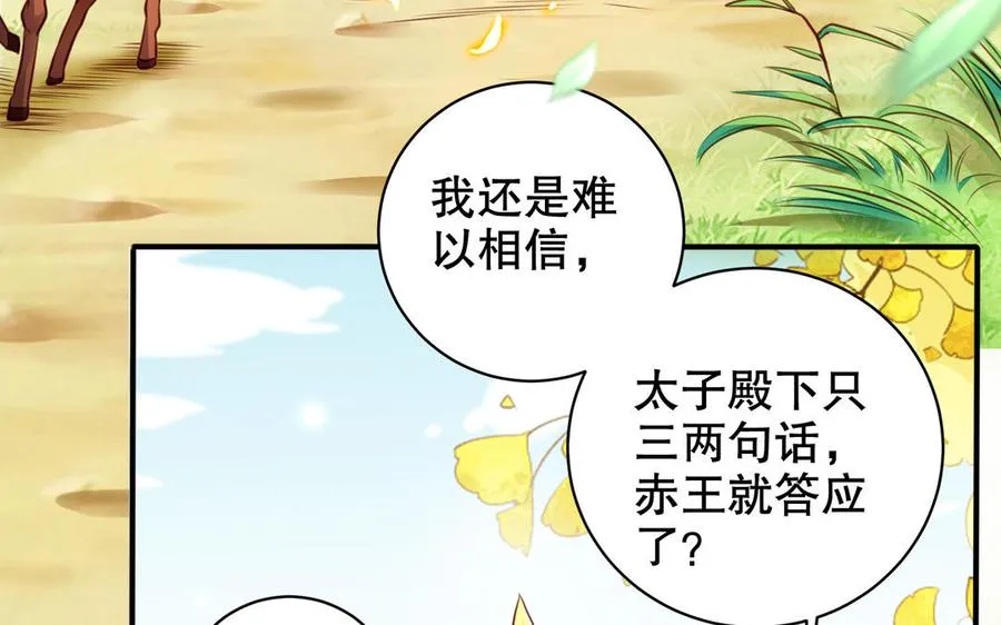 第119话 誓死追随58