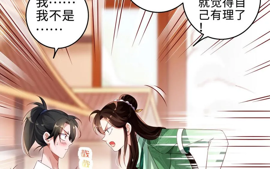 第71话 变革101
