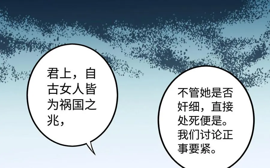 第48话 书生国君19