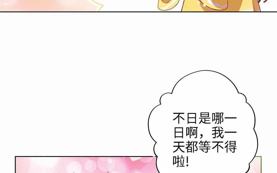 第1话 婚约7