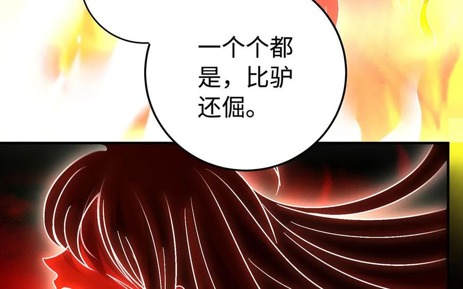 第88话 亡兄29
