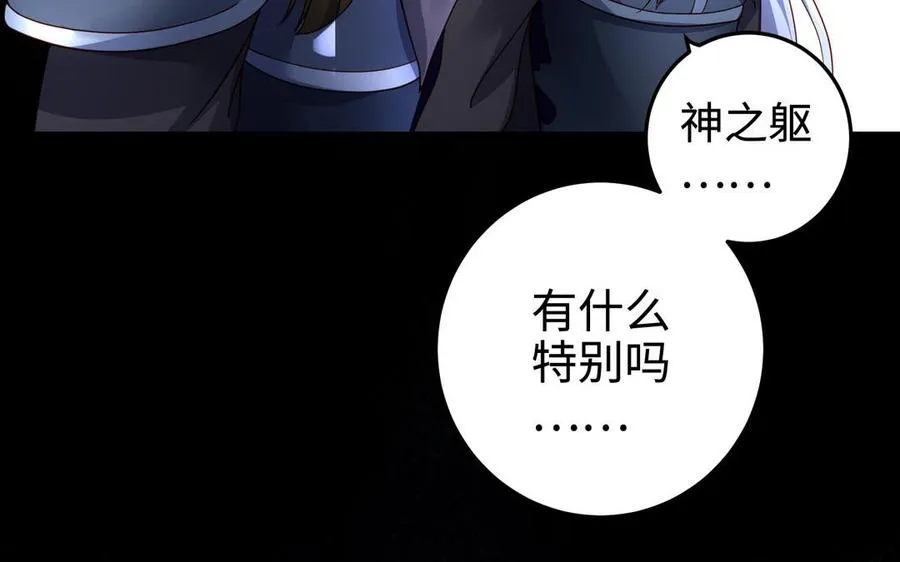 第109话 成神105