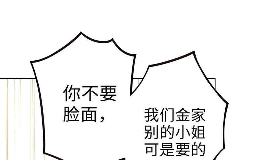 第1话 婚约37