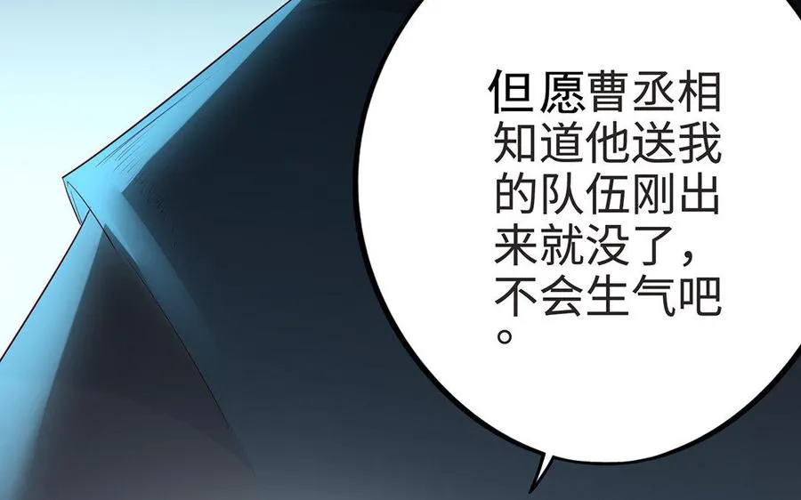 第9话 启程75