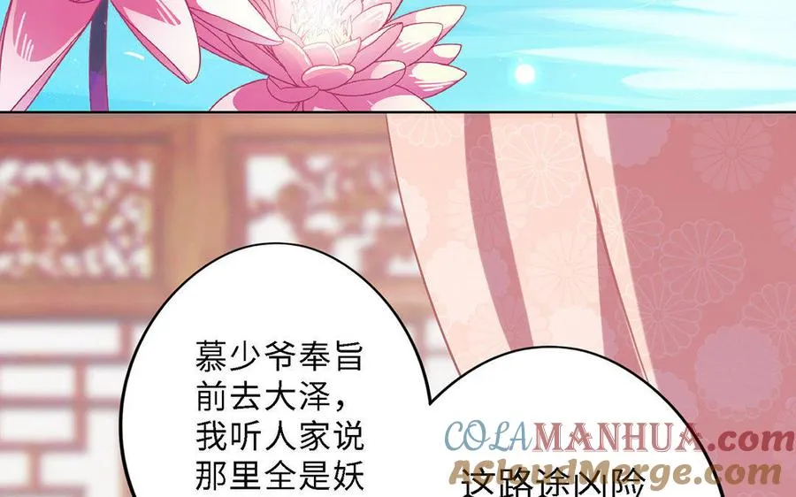 第1话 婚约80