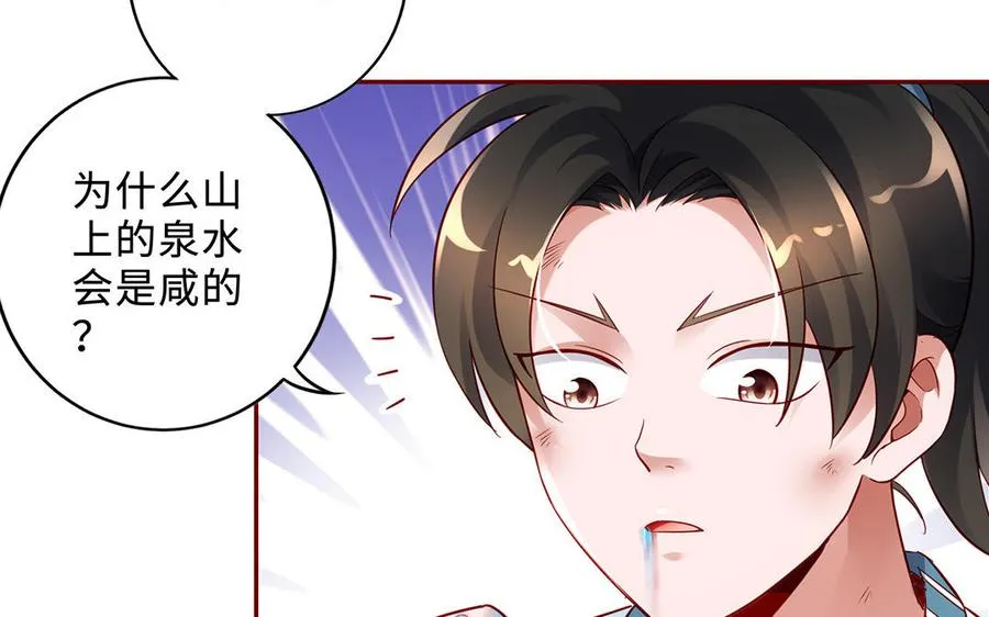 第73话 玄蛇110