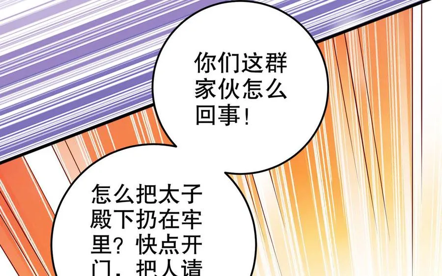 第120话 陷阱102