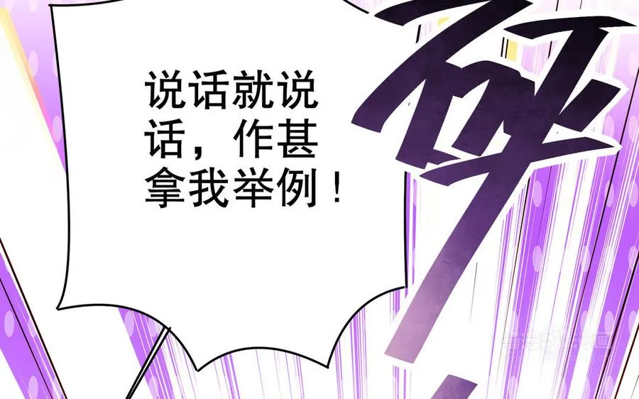 第117话 太子遇袭？29