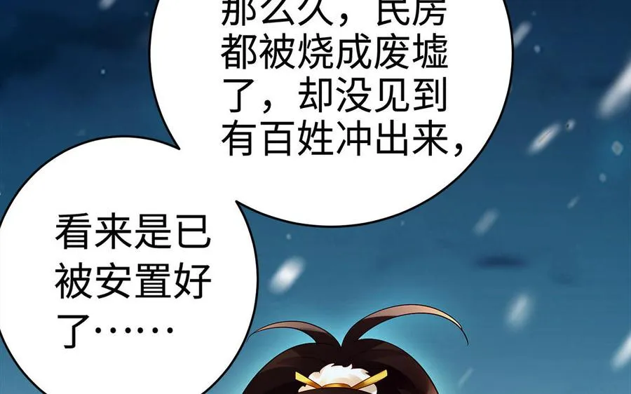 第45话 各自的愿望101