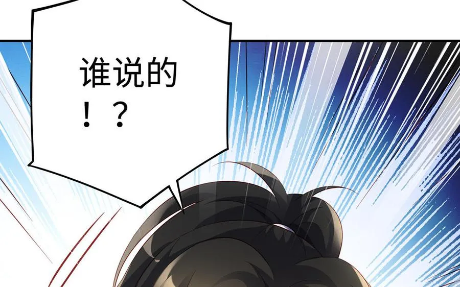 第75话 招摇126