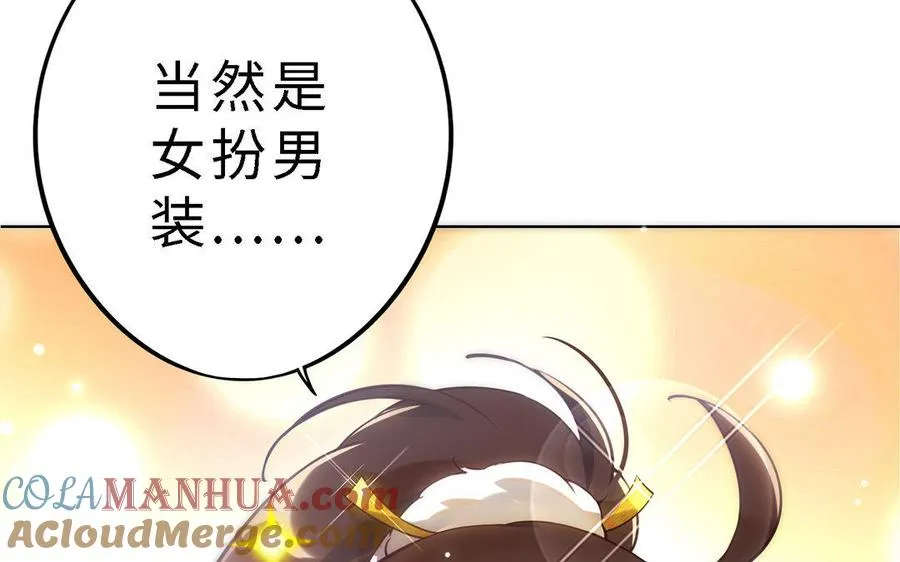 第1话 婚约108