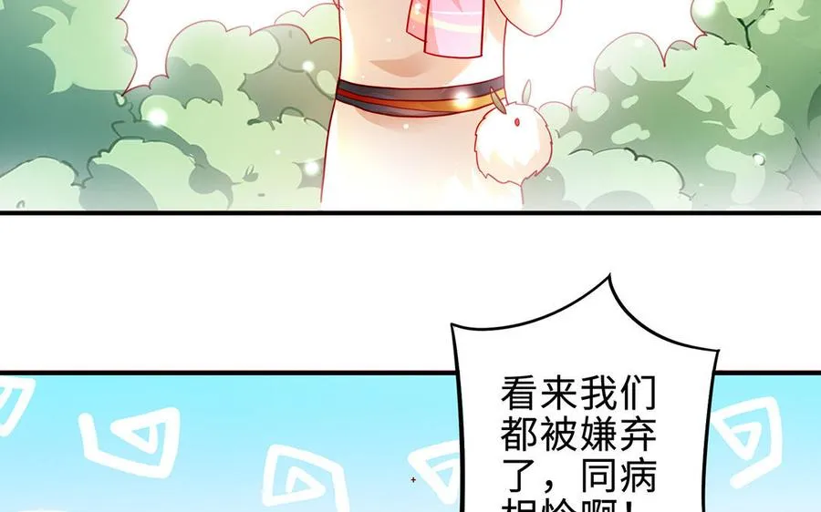 番外2 慕离的想法41