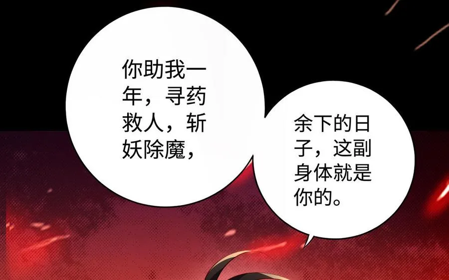 第88话 亡兄11