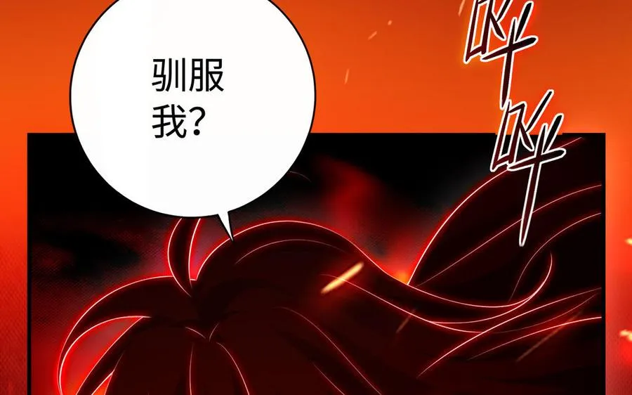 第88话 亡兄5