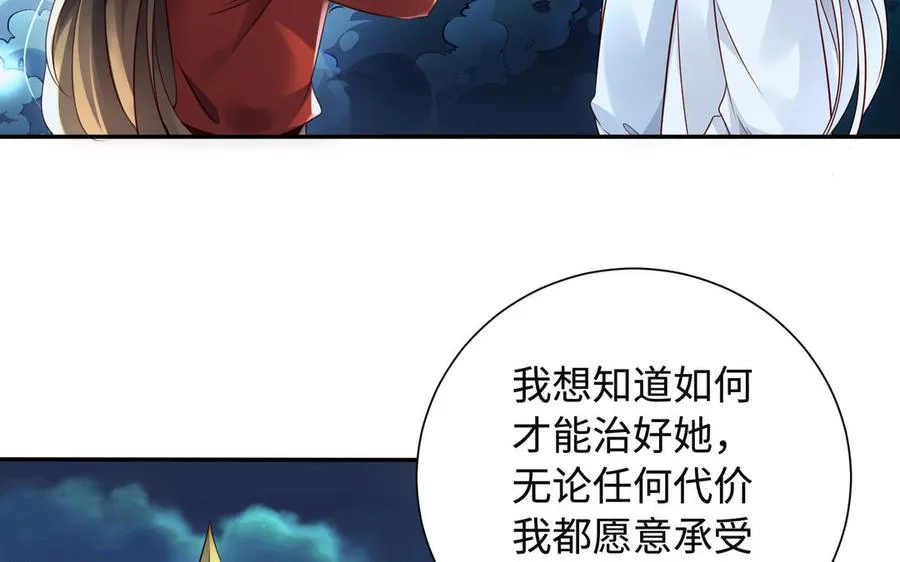 第91话 乘黄（上）19