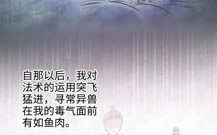 第107话 怪物（上）115