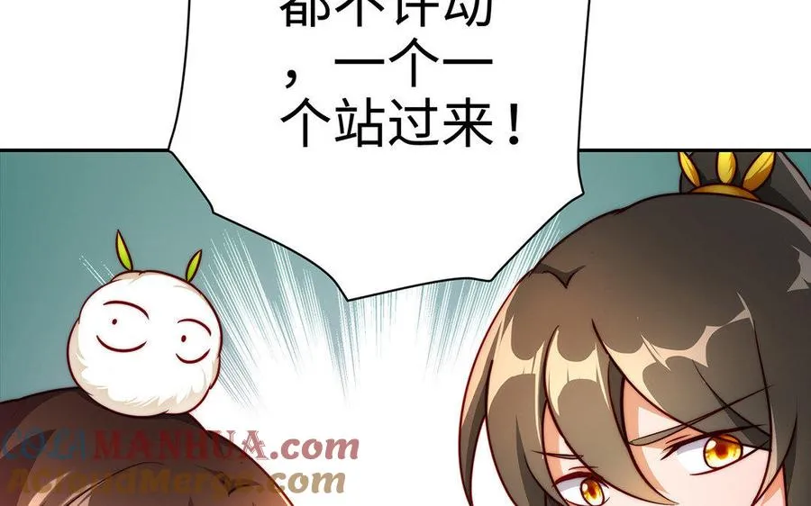 第29话 嫁祸52