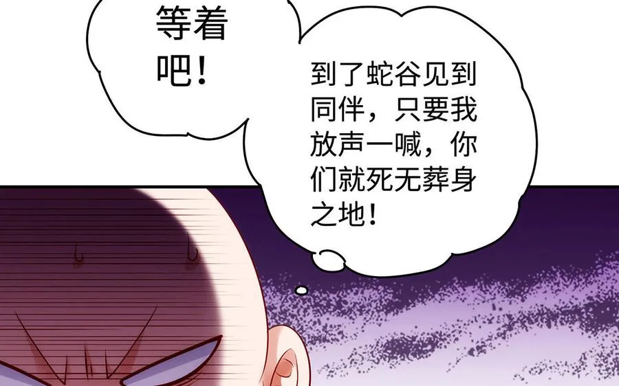 第52话 魔童25