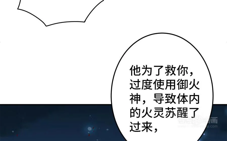 第43话 火灵162