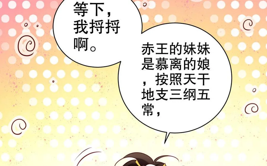 第112话 “阿颜朵”19