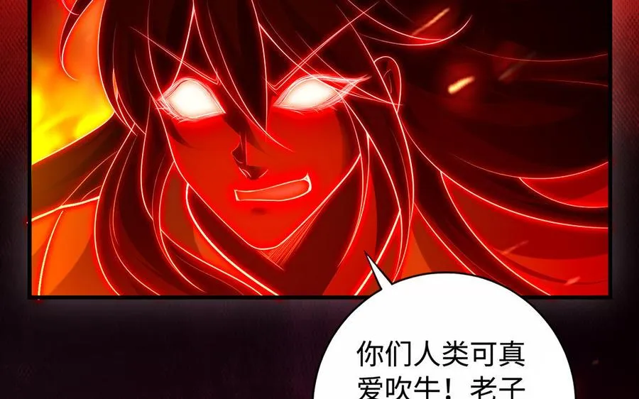 第88话 亡兄6