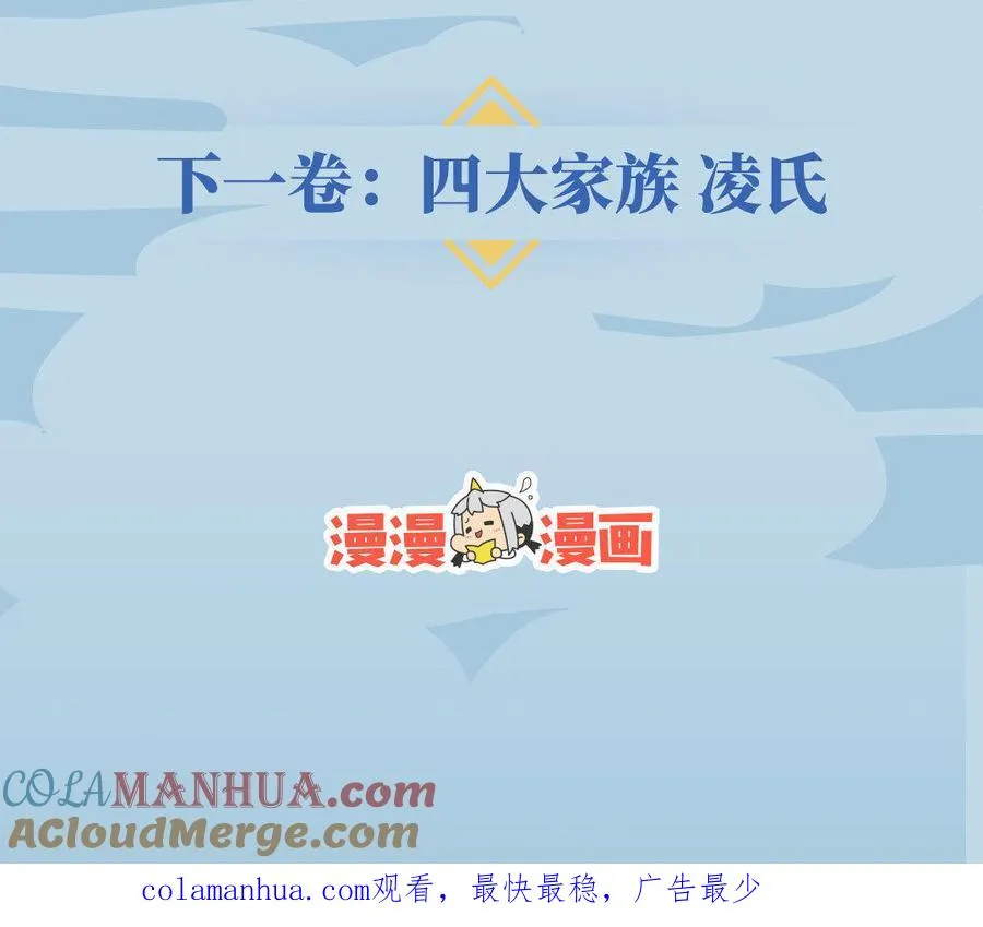 四大家族人设揭秘：顾氏・南风子10