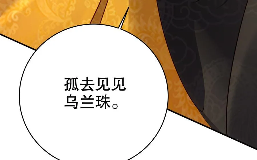 第123话 为自己正名110