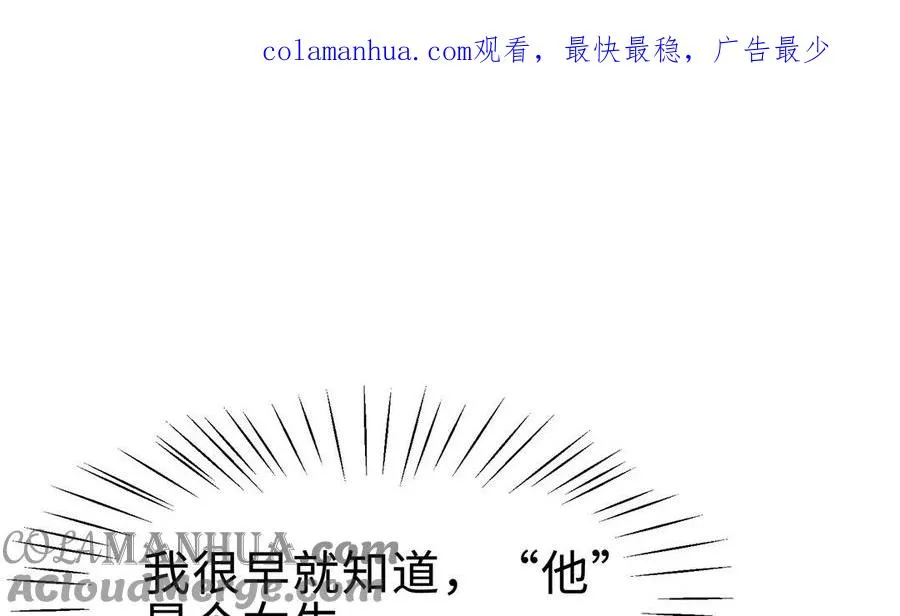 番外2 慕离的想法0