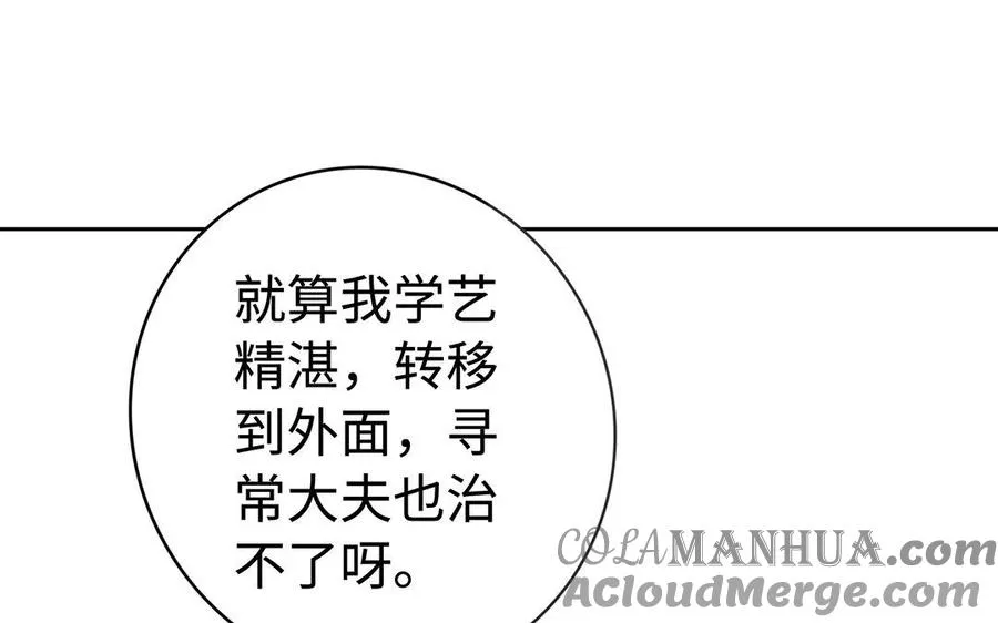 第35话 濒死132