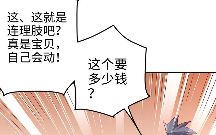 第27话 连理肢69