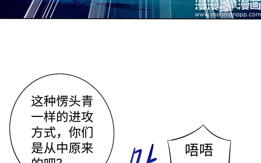 第34话 血火49