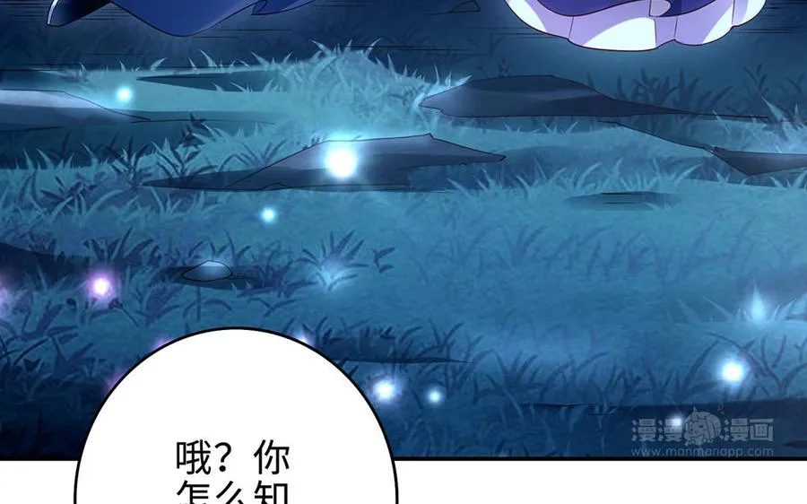 第65话 好妖卡82