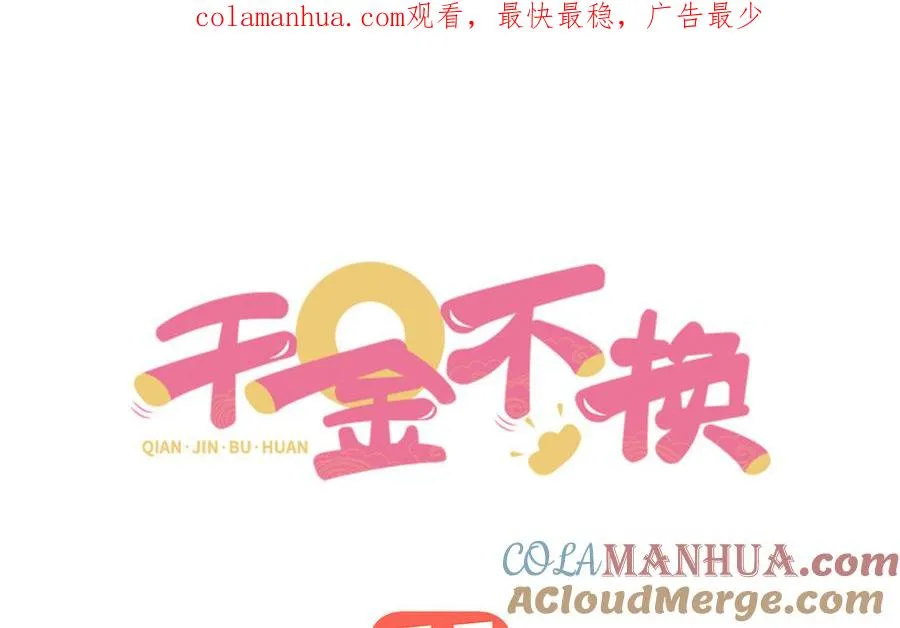 第65话 好妖卡0