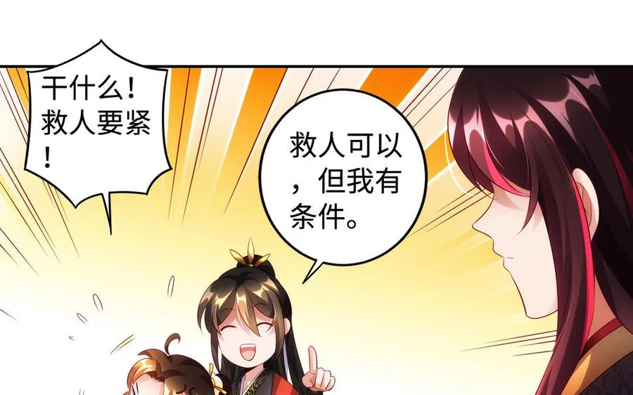 第51话 救人95