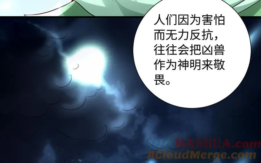 第91话 乘黄（上）69