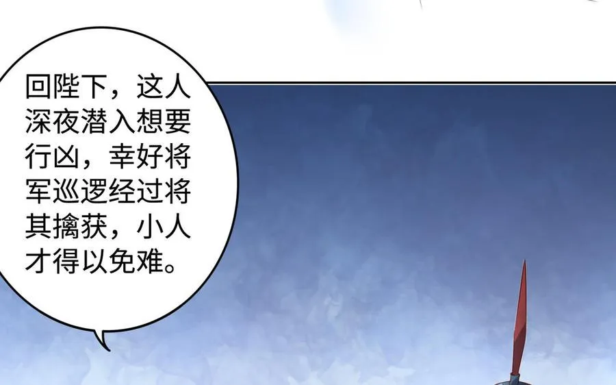 第39话 妙计90