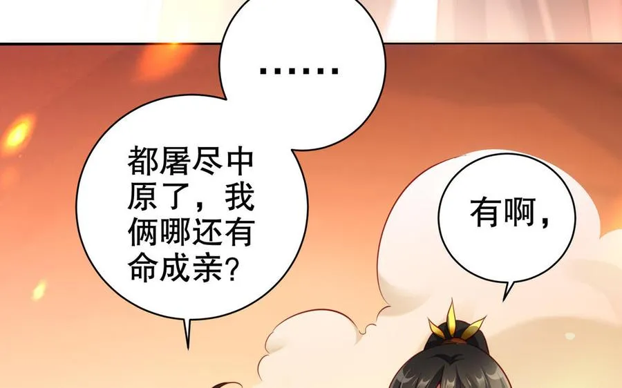 第113话 屠尽9