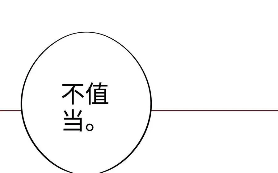 第21话 不值167