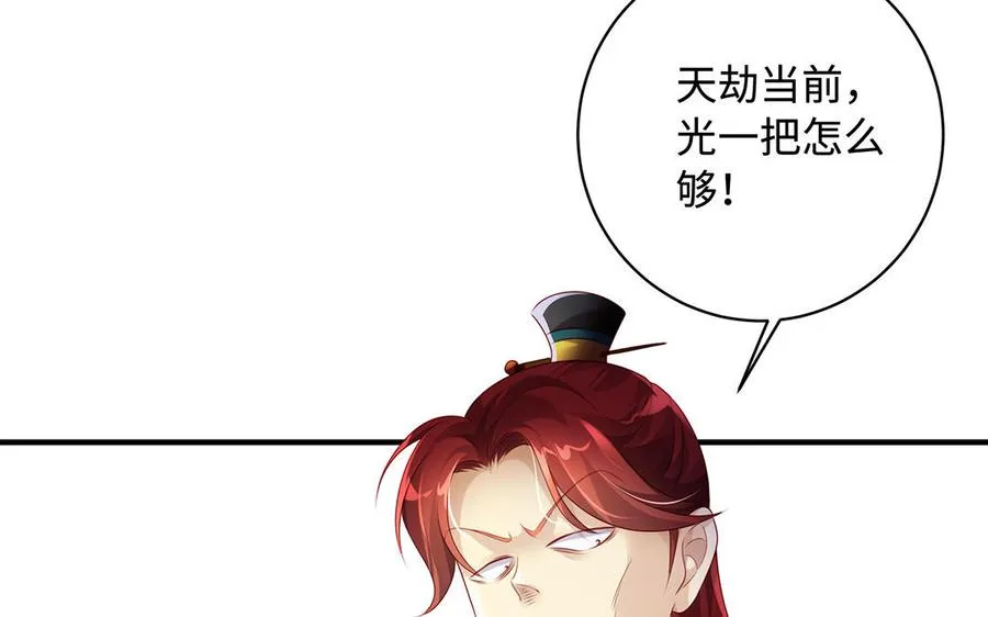 第77话 狗烹79