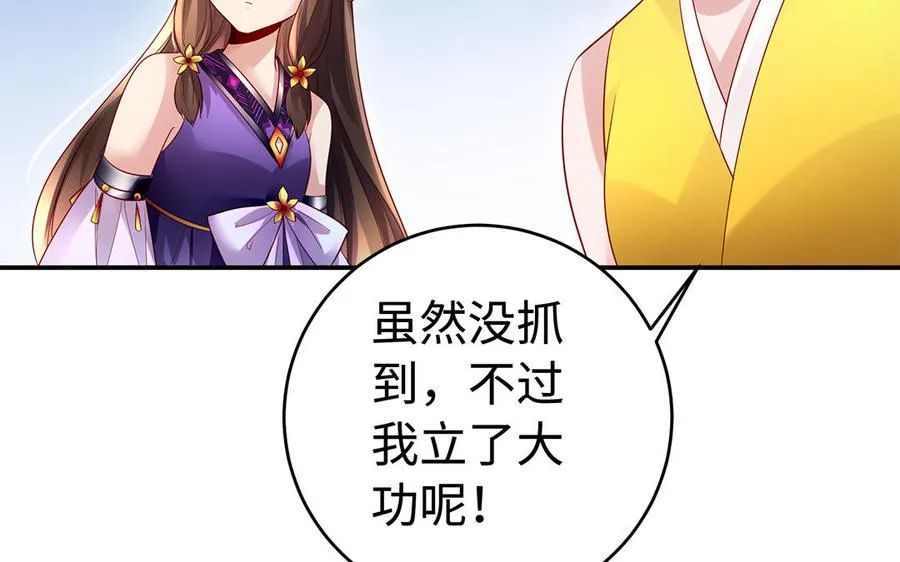 第62话 诱饵90