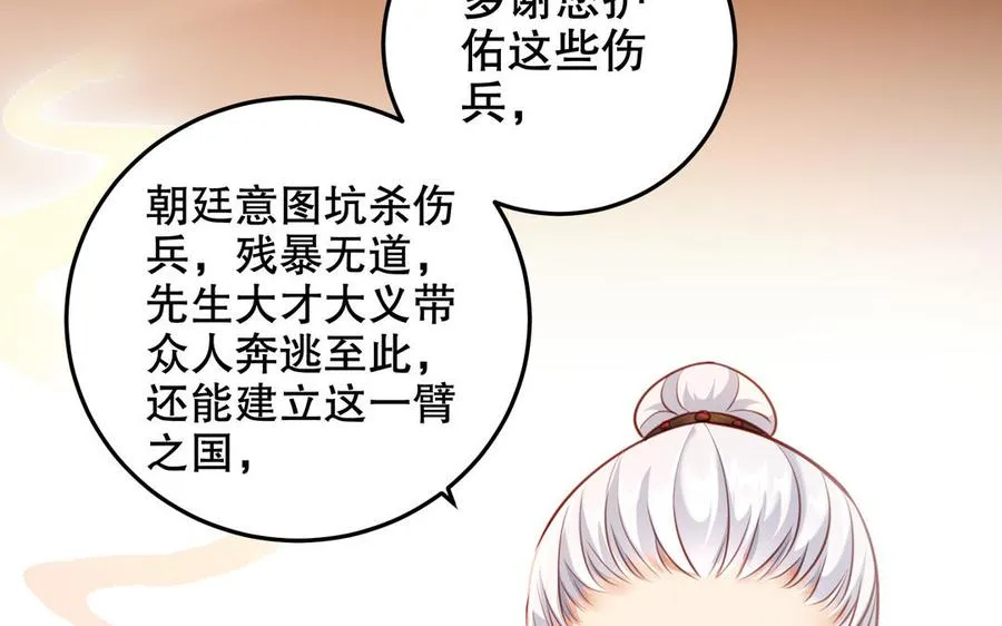 第123话 为自己正名10