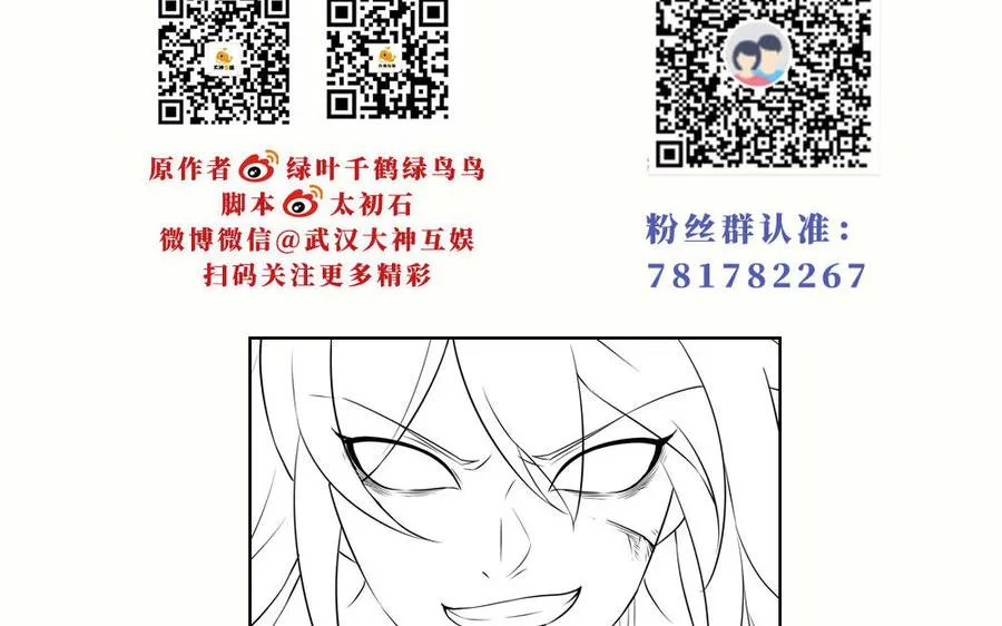 第43话 火灵190